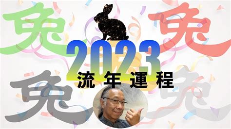 屬兔流年|2025 肖兔流年運程 